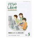 ребенок. ....... учитель ... журнал 747 номер (2013 год 5 месяц номер ) / Япония ребенок ....| редактирование 