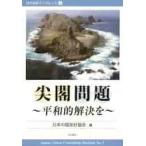 .. проблема ~ flat мир .. решение .~ / Япония China .. ассоциация сборник 