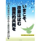 i..., модифицировано .. .. страна .. сотрудничество . Япония страна . закон. ..... закон собрание. 50 год /. закон модифицировано плохой . останавливаться каждый . связь собрание | сборник 