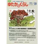  ежемесячный ... нет ..2018 год 10 месяц номер / вся страна . человек благосостояние проблема изучение .| редактирование 
