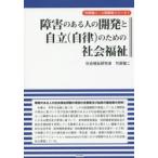  препятствие. есть человек. разработка . независимый ( собственный закон ) поэтому. общество благосостояние / бамбук .. 2 | работа 