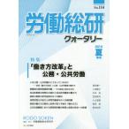 .. общий . заднее крыло Lee No.114(2019 год лето номер ) /.. движение обобщенный изучение место 