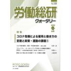 .. общий . заднее крыло Lee No.122(2022 год зима номер ) /.. движение обобщенный изучение место | редактирование 