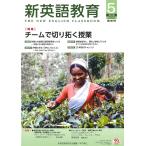  новый английский язык образование 2018 год 5 месяц номер / новый английский язык образование изучение . редактирование часть | редактирование 