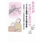  вы . соба ... только . manga (манга) . пример . смотреть уход. мир / вся страна отдельная комната единица 