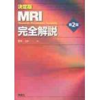  решение версия MRI совершенно описание no. 2 версия /. дерево сила работа 
