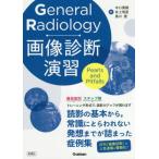 General Radiology диагностика изображений ..Pearls and Pitfalls / дерево .. самец 