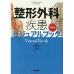  ортопедическая хирургия болезнь визуальная книга no. 2 версия /......