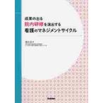 ... выходить . внутри ... постановка делать уход. management cycle /. кроме того, .. работа 