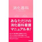 .. контейнер . медсестра карман книжка / Hasegawa Кадзуко |.. глициния ....| редактирование 