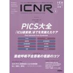ICNR INTENSIVE CARE NURSING REVIEW Vol.9No.3kli TIKKA ru уход уход . необходимый новейший. креветка tens. практика ... задний 