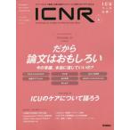 ICNR INTENSIVE CARE NURSING REVIEW Vol.9No.4kli TIKKA ru уход уход . необходимый новейший. креветка tens. практика ... задний 