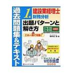  строительство индустрия учет .1 класс финансовые дела анализ ..pata11 версия / тутовик ... сборник * работа 