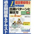  строительство индустрия учет .1 класс финансовые дела различные таблица .. образец ... person прошлое рабочая тетрадь & текст 18 год 3 месяц 18 год 9 месяц экзамен для / тутовик ... сборник * работа 