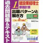  строительство индустрия учет .1 класс . стоимость счет .. образец ... person прошлое рабочая тетрадь & текст 20 год 3 месяц 20 год 9 месяц экзамен для / тутовик ... сборник * работа 