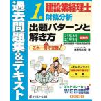  строительство индустрия учет .1 класс финансовые дела анализ .. образец ... person прошлое рабочая тетрадь & текст 23 год 3 месяц 23 год 9 месяц экзамен для / тутовик ... сборник * работа 