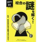 ... загадка ...! почему,... внешность . диагностика невозможно. .? / Nakamura Kentarou работа 