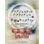 pli ставрида японская . ste дверь p Ryan s. терапия . монитор кольцо не правильный ... . решение .... делать / лед . выгода . работа 