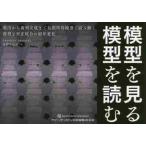  модель . смотреть модель . читать .. из зуб ряд готовый до долгое время . выгода модель . считывание .. зуб ряд . не правильный ... течение времени изменение / Sato ... работа 