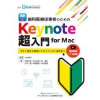  зуб . медицинская помощь .. человек поэтому. Keynote супер введение for Mac сейчас сразу использовать простой возможно pre zen материалы конструкция / средний остров . Akira 