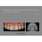 ポーセレン修復における生命感の表現 / 湯浅直人