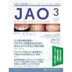 JAO(Journal of Aligner Orthodontics) Япония версия vol.6issue3(2026)