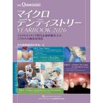  микро tenti -тактный Lee YEARBOOK 2026 / Япония микроскоп стоматология .