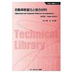  автомобиль легкость . композиционный материал стоимость распространение версия / золотой ..|.. сосна .. один |..