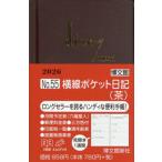 55. ширина линия карман дневник 