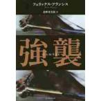  чуть более ./ F. Francis работа 