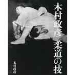  дерево ... дзюдо. ./ дерево ... работа 