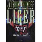 . бог Thunder *laiga- автобиография .. сборник /. бог Thunder *laiga