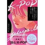K-POP. всегда стена . клей ......, шедевр . хлопчатник сделал .. сила ..../....... работа 