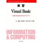  реальный .Visual Basic.. тоже понимать программирование /. прямой .| вместе работа ....| вместе работа Suzuki три ветка .| вместе работа 