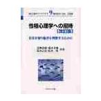 .. психология к приглашение собственный ... др. человек . понимание чтобы сделать /.... др. работа 