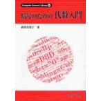 . номер поэтому. плата число введение / Hagi рисовое поле подлинный .. работа 