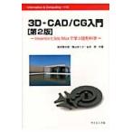 3D-CAD|CG введение Inventor.3ds Max... map форма наука / Suzuki . следующий .| вместе работа ширина гора ...| вместе работа золотой ..| вместе работа 