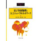  квантовый много body физика . человеческий труд новый laru сеть /....