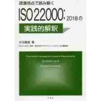  площадка . пункт . считывание ..ISO22000:2018. практика .../ стрела рисовое поле . самец работа 