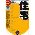  жилье / Chiba выгода . работа 