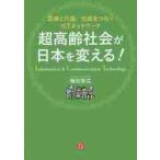  супер высота . общество . Япония . поменять! медицинская помощь . уход,......ICT сеть / слива рисовое поле . широкий работа 