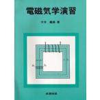  электромагнетизм ../ большой дерево ..| работа 