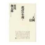 . оценка. менструация новый версия / Tanikawa Shuntaro работа 