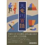  небо дракон река 100 рассказ 