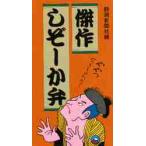 ���삵���[���� / �É��V���Ё@��