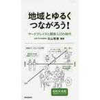  регион ... обувь ....! Sard Play s. отношение человек .. времена / камень гора .. сборник работа 