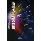  регион ... место person ./ Shizuoka экономика такой же .. Shizuoka .