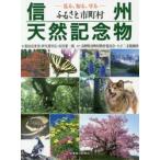  Shinshu .... город, район, деревня натуральный память предмет смотреть, узнать,../ каштан рисовое поле . много мужчина др. работа 
