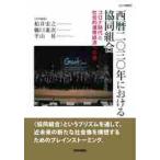 запад календарь 2 0 три 0 год что касается . такой же комплект . Corona времена . общество . полосный obi экономика к дорога / Kashiwa ... др. редактирование 