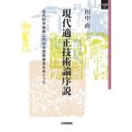  настоящее время подходящий технологическая теория . мнение новое время наука технология . плата .. технология body серия ...../ рисовое поле средний прямой 